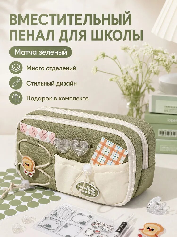 Вместительный школьный пенал зеленого цвета