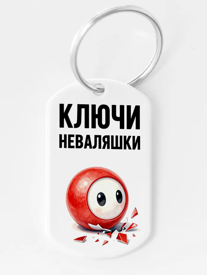 Брелок ZHENYA CLOUD