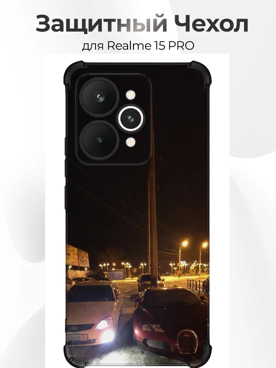 Чехол Realme 15 Pro Bugatti Veyron и Приора