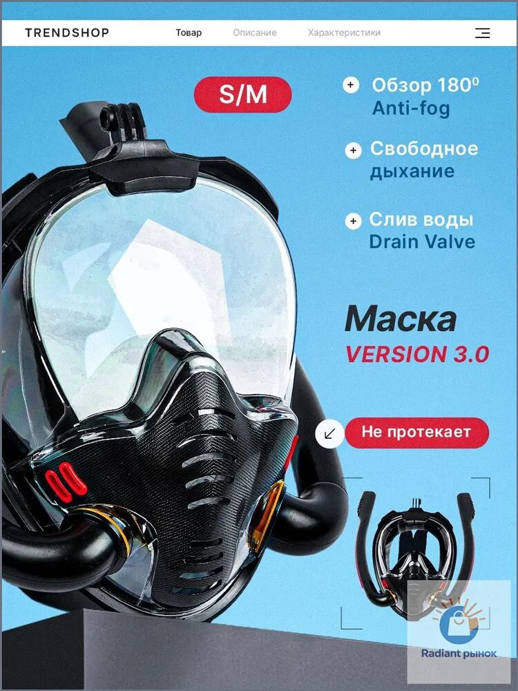 Sale Shop Маска для плавания, полнолицевая, размер S/M, с креплением для экшн-камер, угол обзора 180°, черный матовый