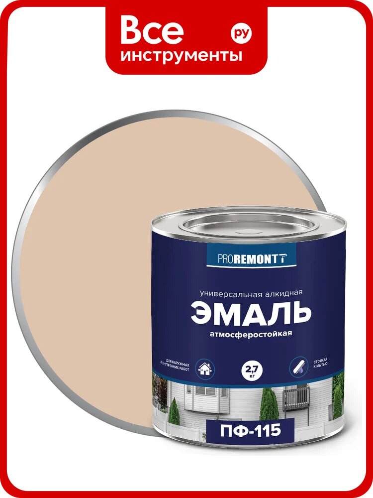 Эмаль PROREMONTT ПФ-115 слоновая кость RAL 1015, 2.7 кг Лк-00009805