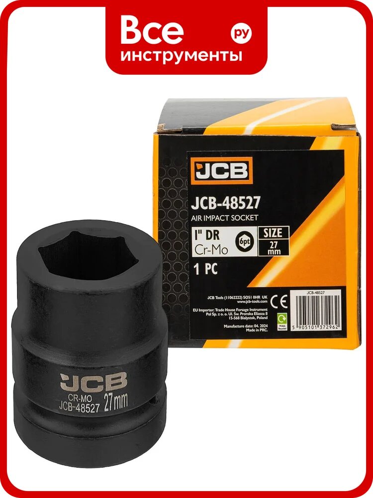 Головка ударная JCB 27мм (6 граней), 1 JCB-48527(64681)
