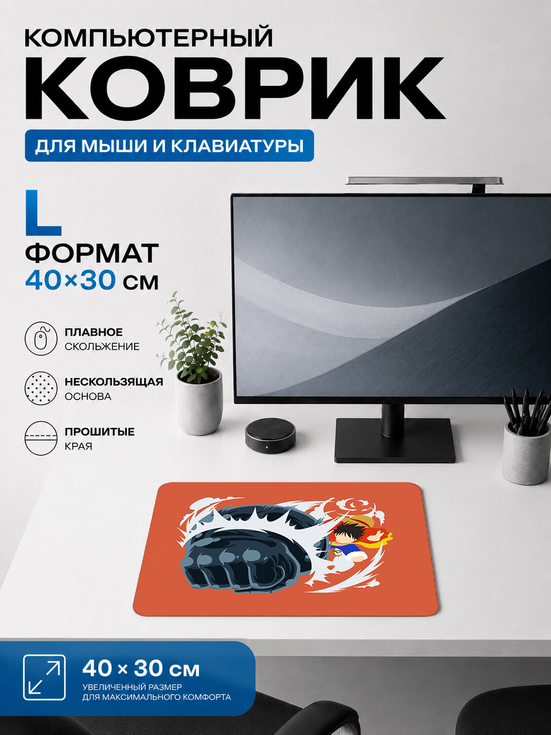 Игровой коврик для мыши Haki fist жаккардовый для компьютера и стола 40х30 см L