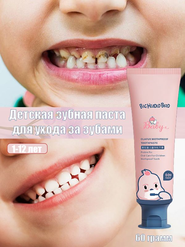 Зубная паста детская, для детей 1-12 лет, укрепление эмали, защита от кариеса, мягкая и нераздражающая, 60 г