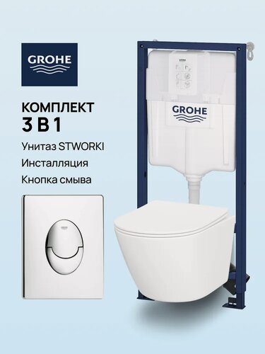 Изображение товара Инсталляция с унитазом комплект 3 в 1: Инсталляция Grohe Rapid SL 38721001 / Унитаз подвесной STWORKI Левангер S07401WH безободковый, смыв Торнадо, с микролифт