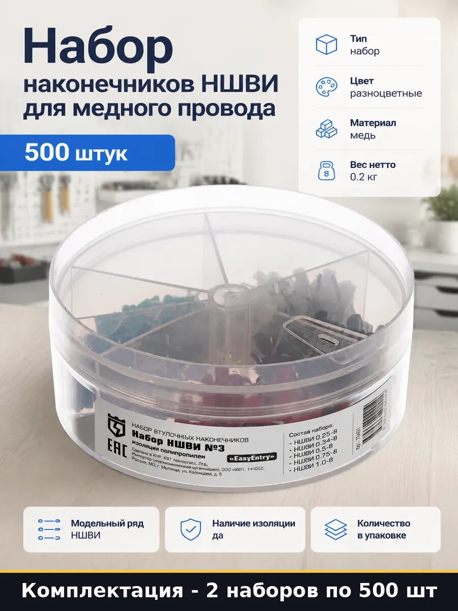 Клеммы НШВИ 3 медные разноцветные 2 упаковки для проводов