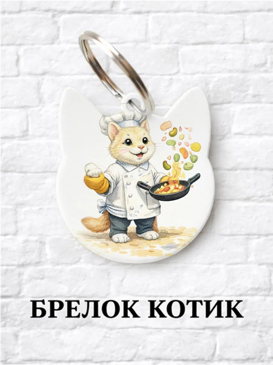 Брелок ZHENYA CLOUD
