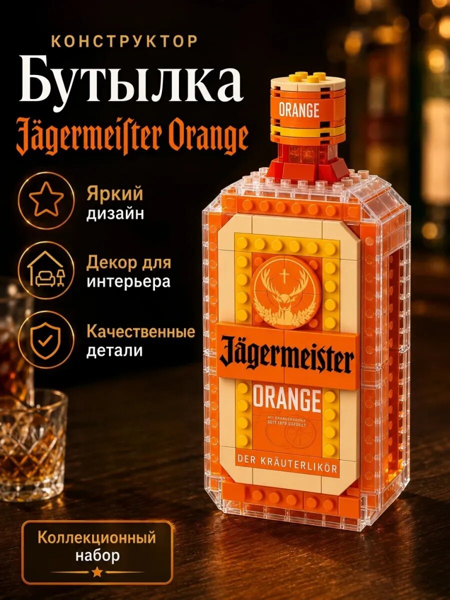 Конструктор модель бутылки виски декоративный сувенир