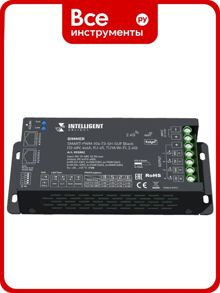 Диммер INTELLIGENT ARLIGHT SMART-PWM-104-73-SH-SUF Black IA 1шт 055882