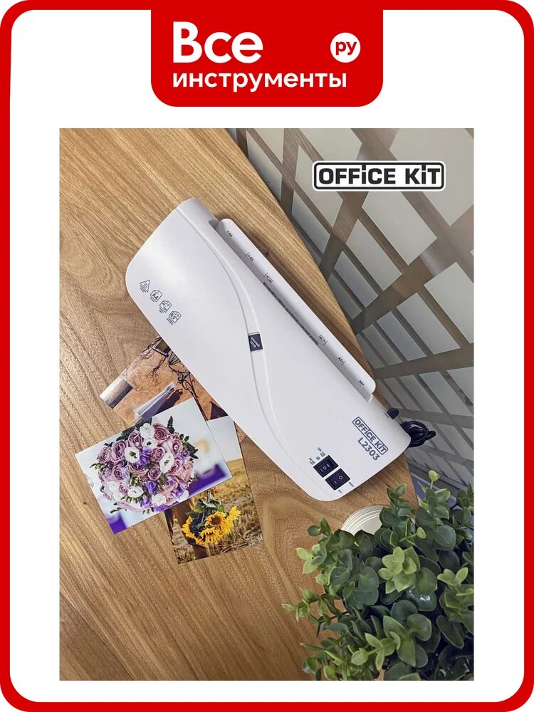 Ламинатор бумаги Office Kit А4, стартовый набор в комплекте, для горячего и холодного ламинирования, 2 вала, 60-150 мкм L2303
