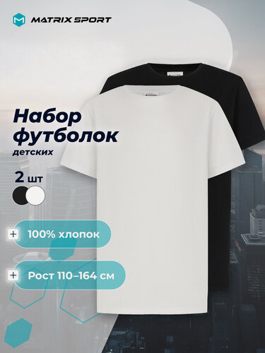 Изображение товара Футболка, комплект из 2 шт.
