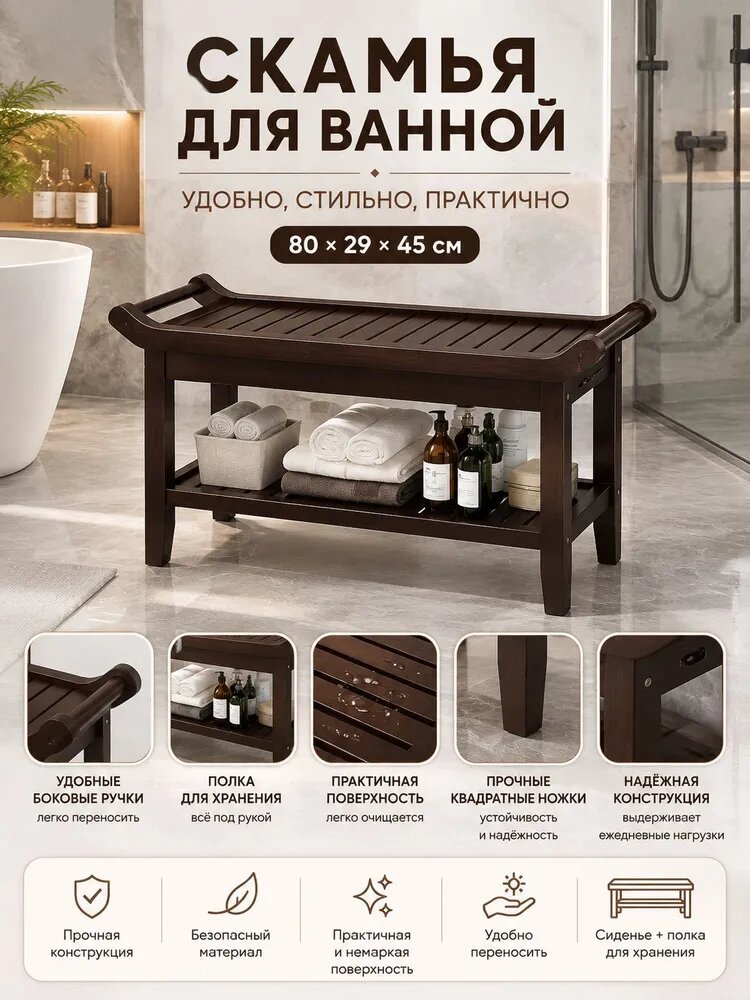 Скамейка для бани 80х29х45 см, что обеспечивает комфортное сидение