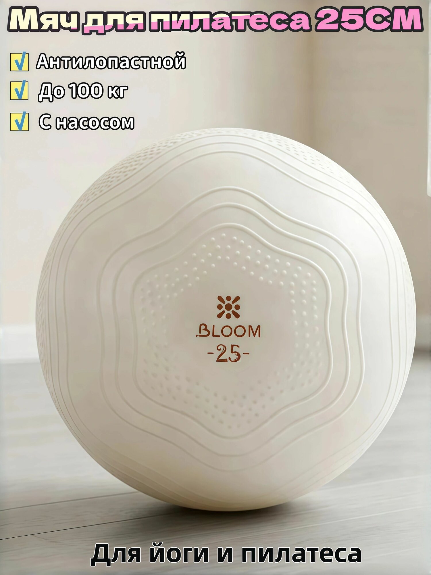 Фитбол, 160 г