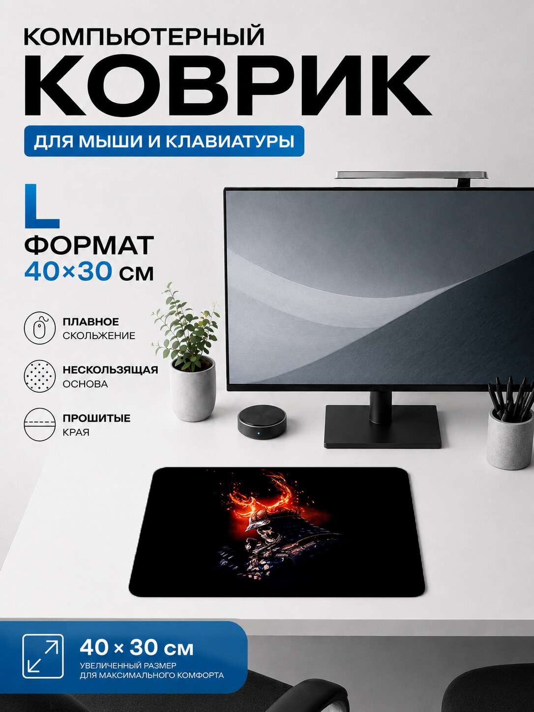 Игровой коврик для мыши огненный силуэт человека, тематический принт 40х30 см L