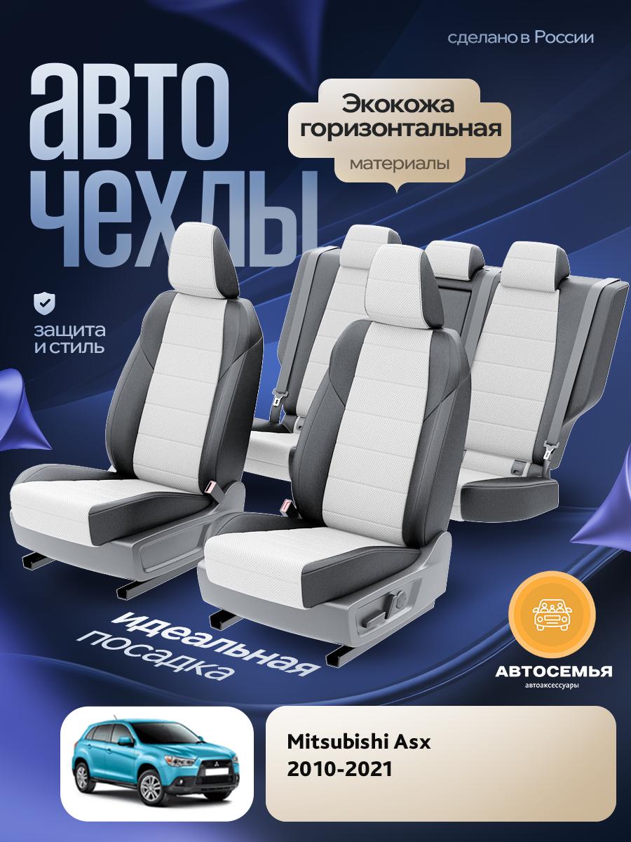 Чехлы Пежо 4008 (Peugeot 4008) 2012-2017 1 внедорожник Экокожа Белый AS2741-F2747-2 АвтоСемья