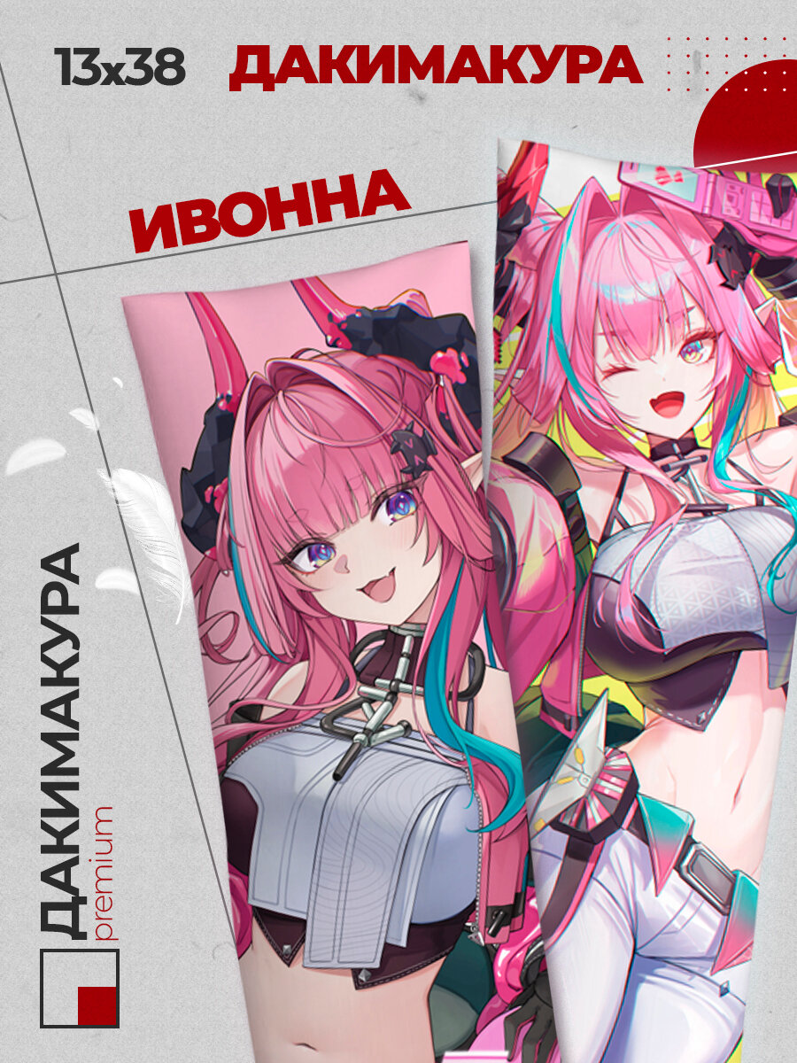 Подушка Дакимакура аниме - Arknights: Endfield (Арк Найт: Энфилд) Ивонна