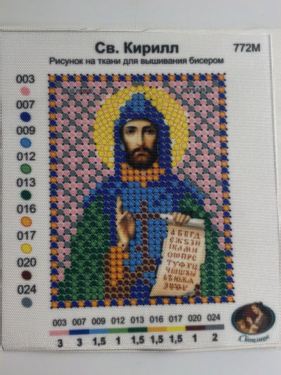 "Св. Кирилл",7,5/6см. Ткань с нанесенным рисунком для бисера(бисером не комплектуется)