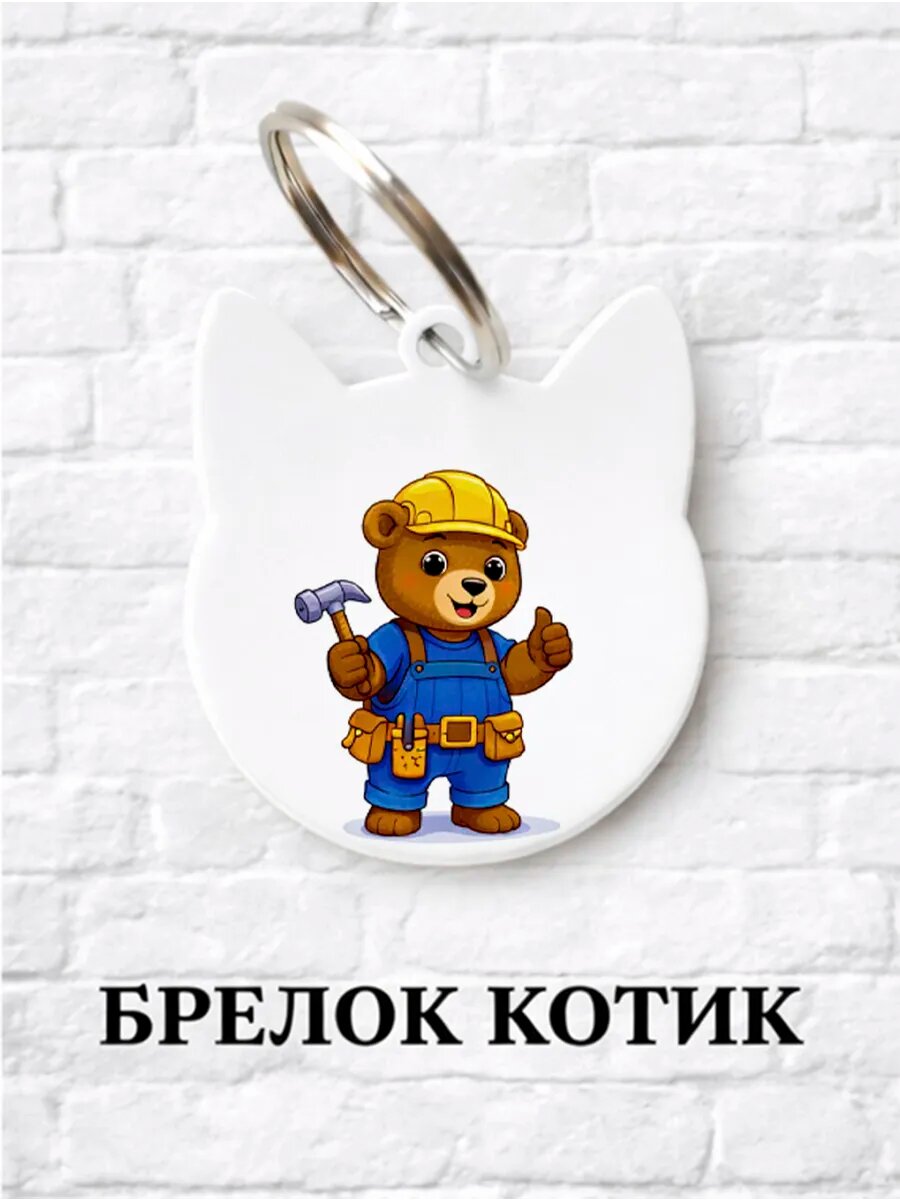 Брелок ZHENYA CLOUD