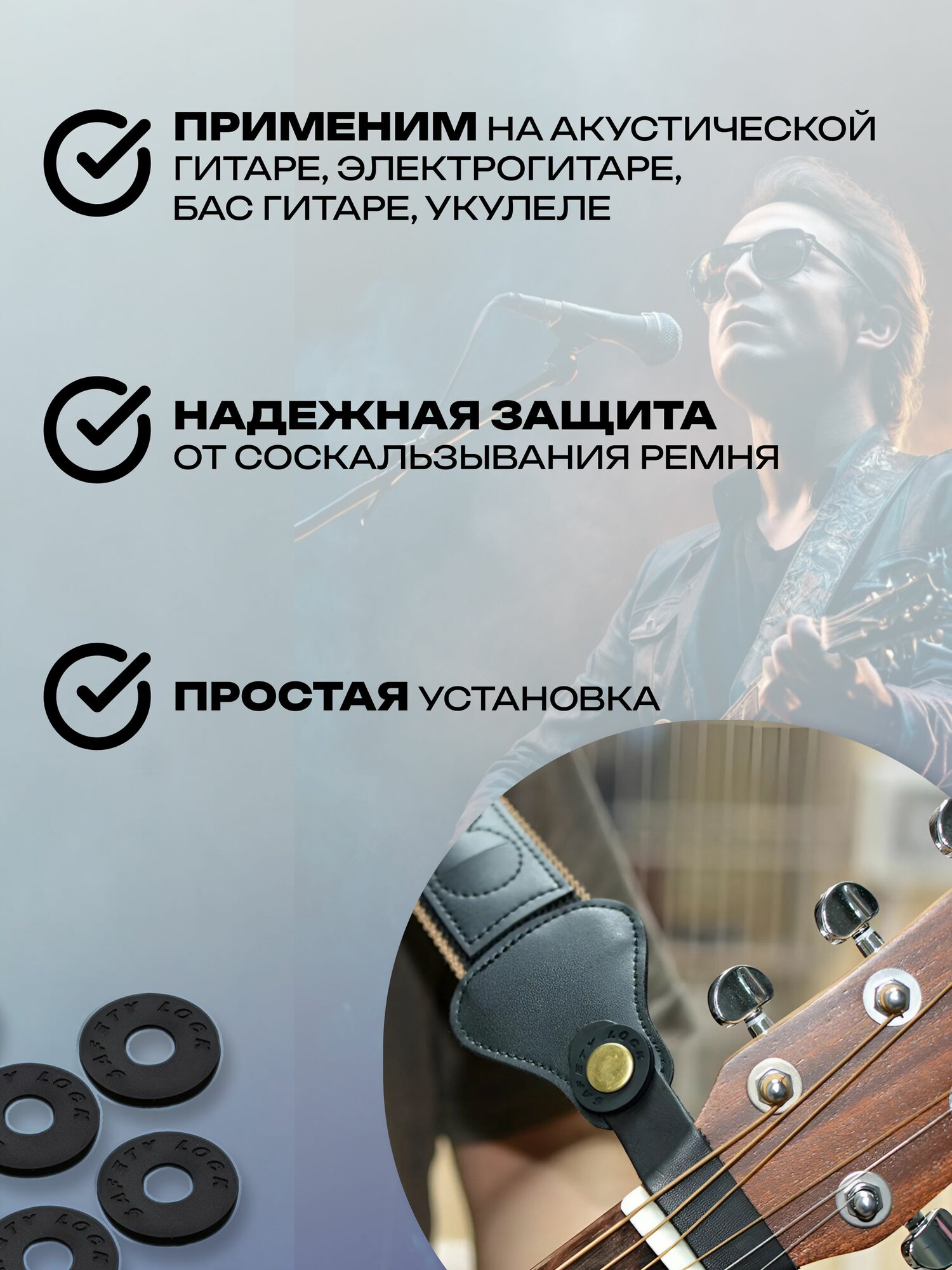 Резиновый замок-фиксатор для гитарного ремня стреплок 4шт.