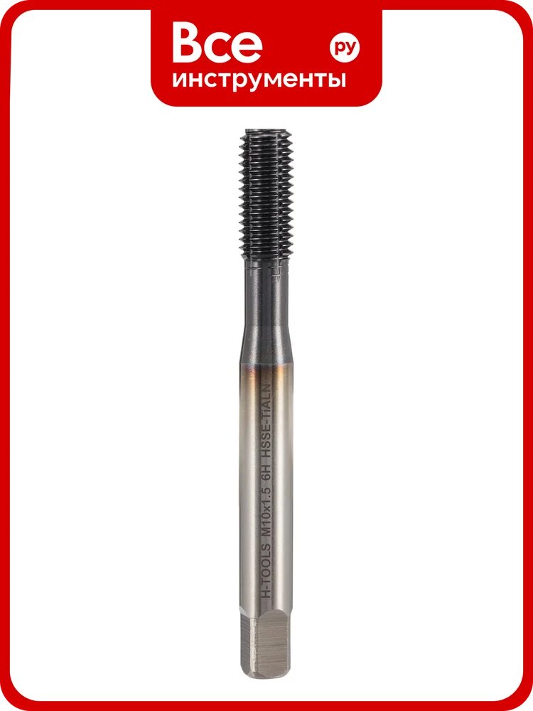Метчик раскатник H-Tools М10 шаг 1.5мм DIN371 HSSE-TiALN 6h 271100FHT