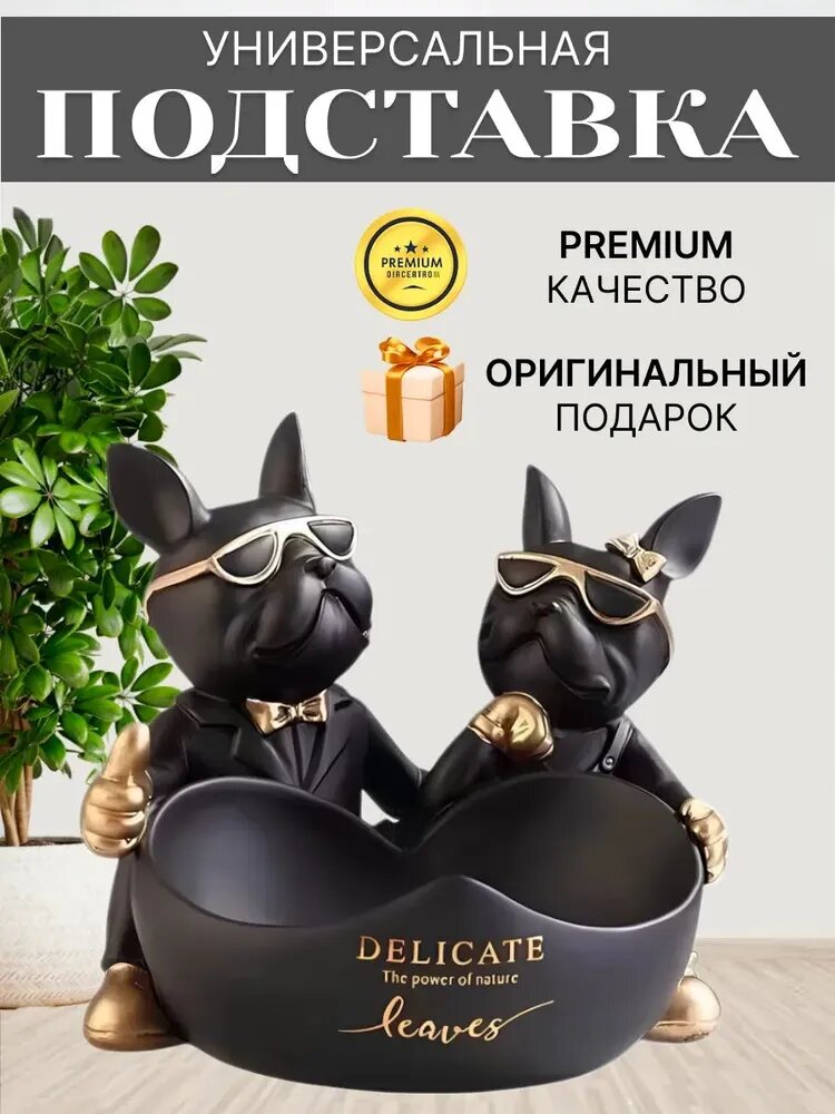 Статуэтка-подставка для ключей и мелочей Французский бульдог пара, черный цвет, смола, 21.5 см
