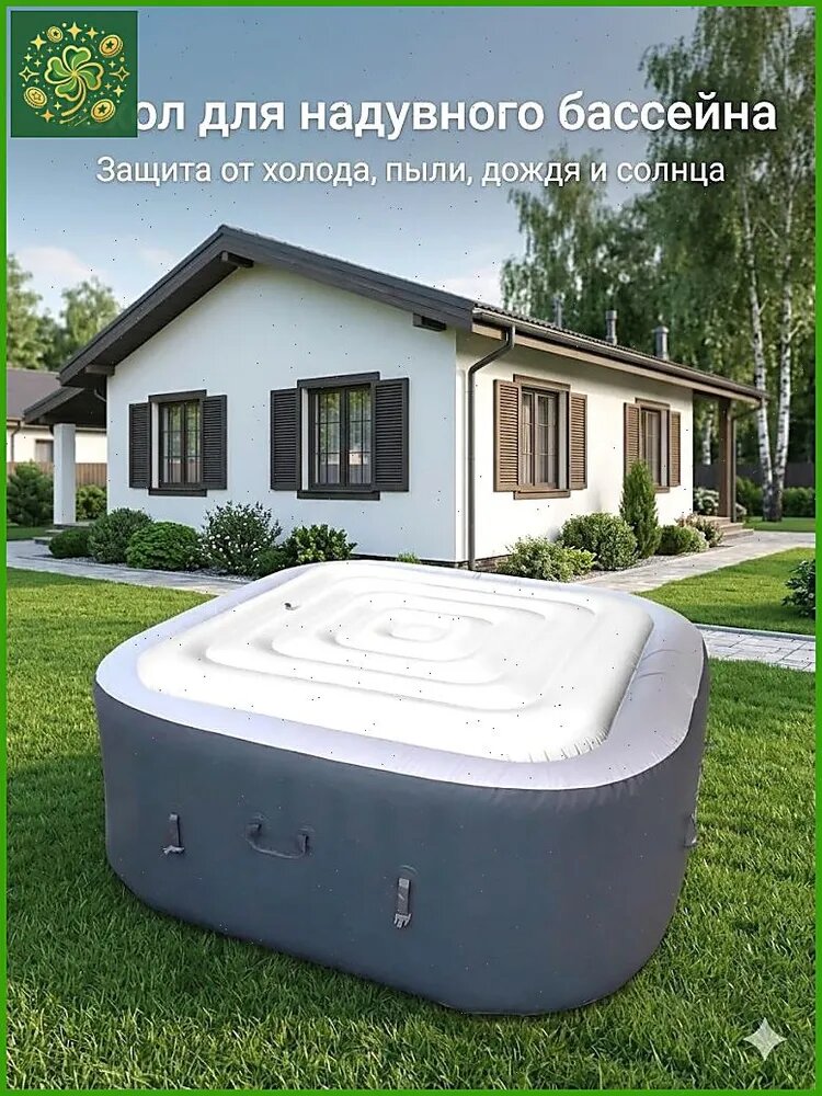 Надувная крышка бассейна 135cm белый