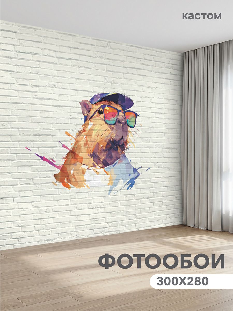 Фотообои на стену флизелиновые 3d Капибара 300х270 см