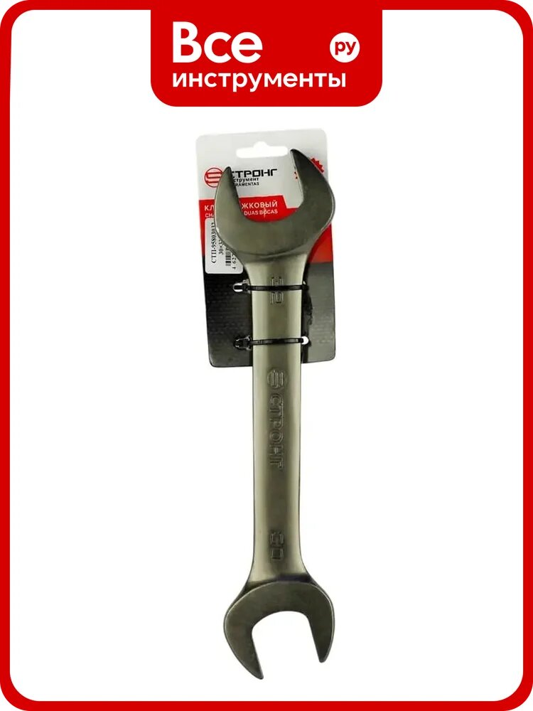Ключ рожковый Strong СТП-958 30/32мм СТП-95803032