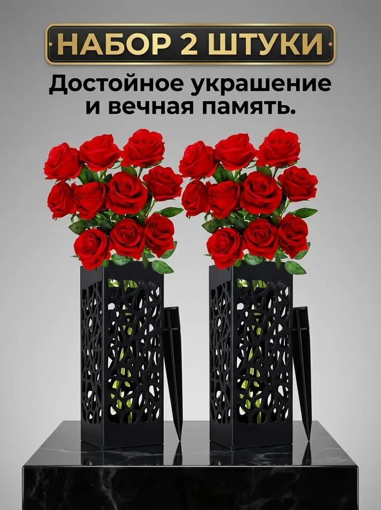 Вазы для кладбищ и могил, 2 шт. для установки цветов, 30 см, держатели под искусственные и живые цветы с гвоздями, ритуальные садовые аксессуары для мемориального оформления