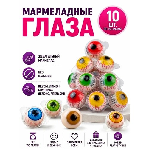 фото Мармелад жевательный глаза канди мастер, 10шт х 15гр happiness