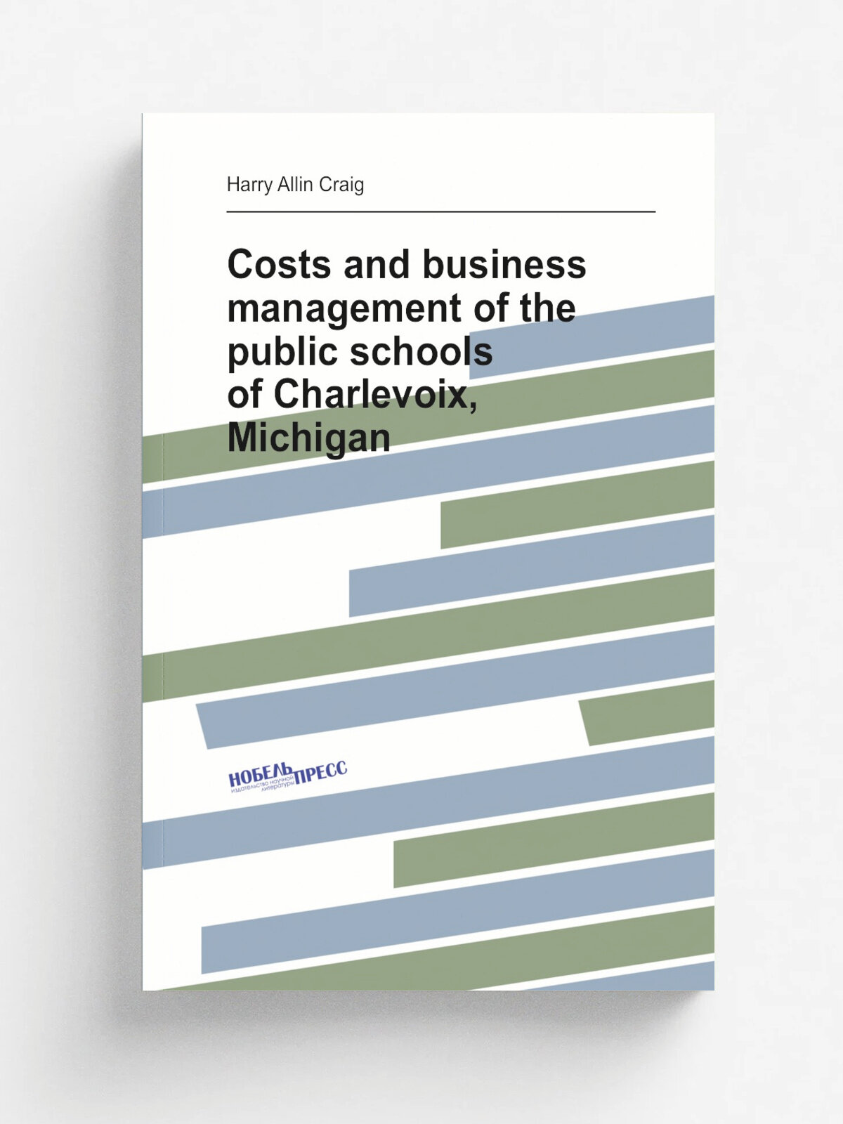 Costs and business management of the public schools of Charlevoix, Michigan | Harry Allin Craig | 1918 | . Chicago. | Репринт