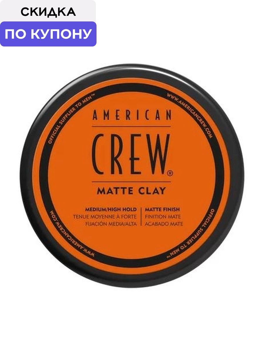 AMERICAN CREW Глина для волос матовая пластичная, 85 г
