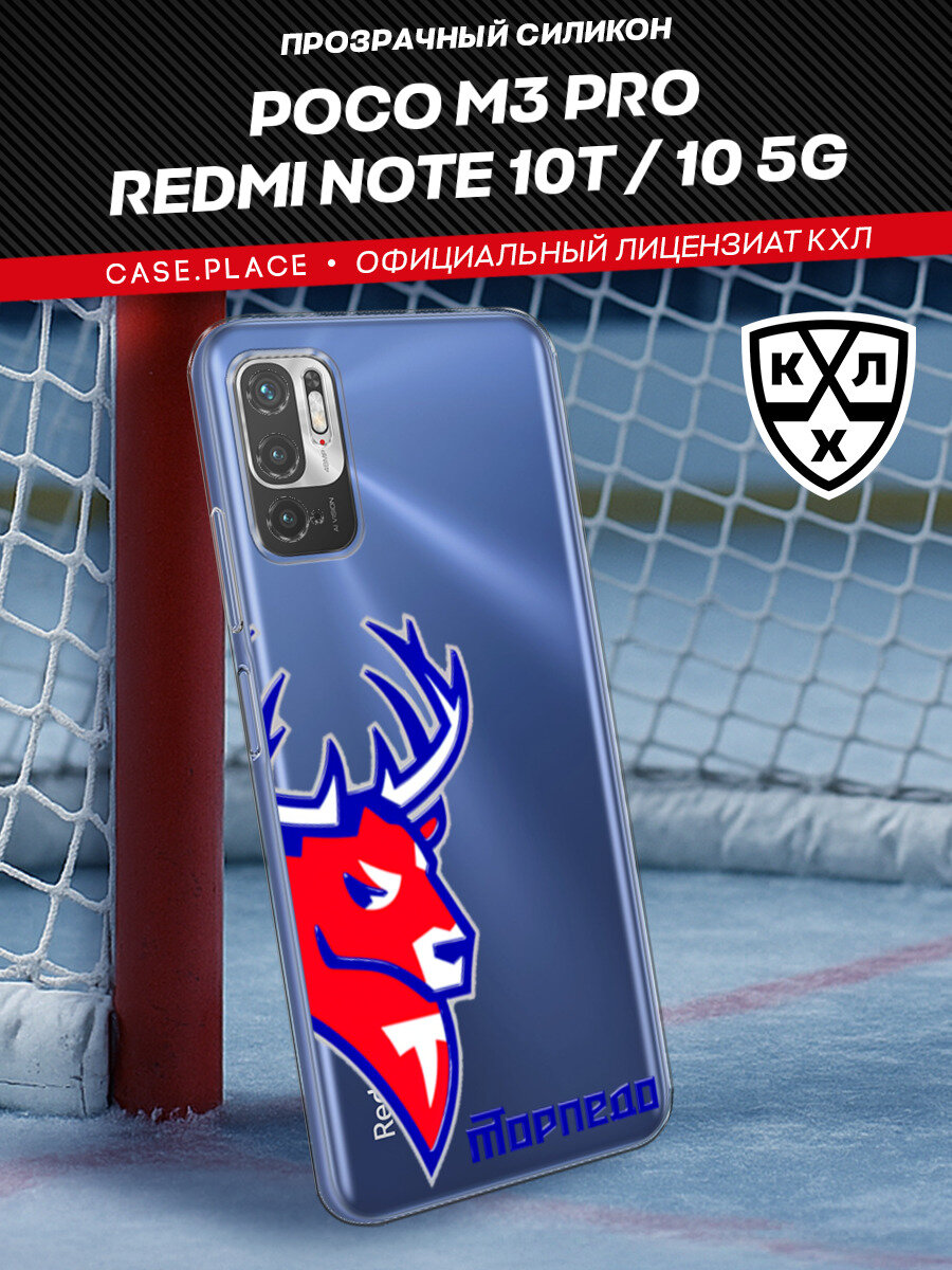Чехол на Xiaomi Redmi Note 10T/Note 10 5G/Poco M3 Pro / Сяоми Редми Нот 10T/Поко М3 Про с принтом "КХЛ Пол оленя 2"