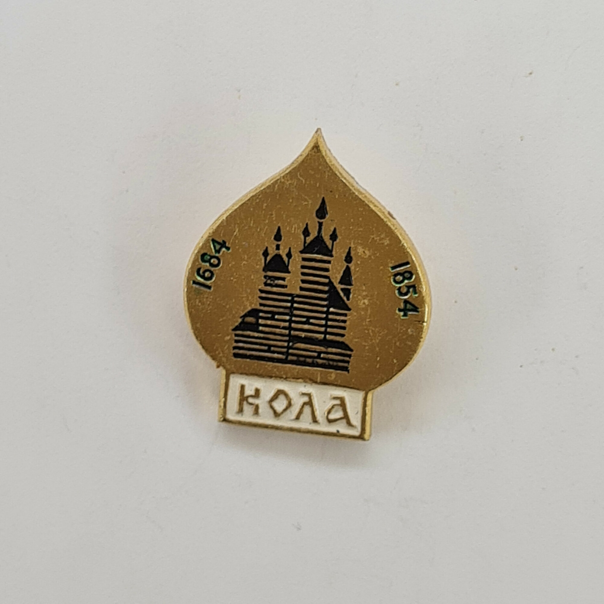 Кола - архитектурный памятник, 1684, 1854. Винтажный значок.