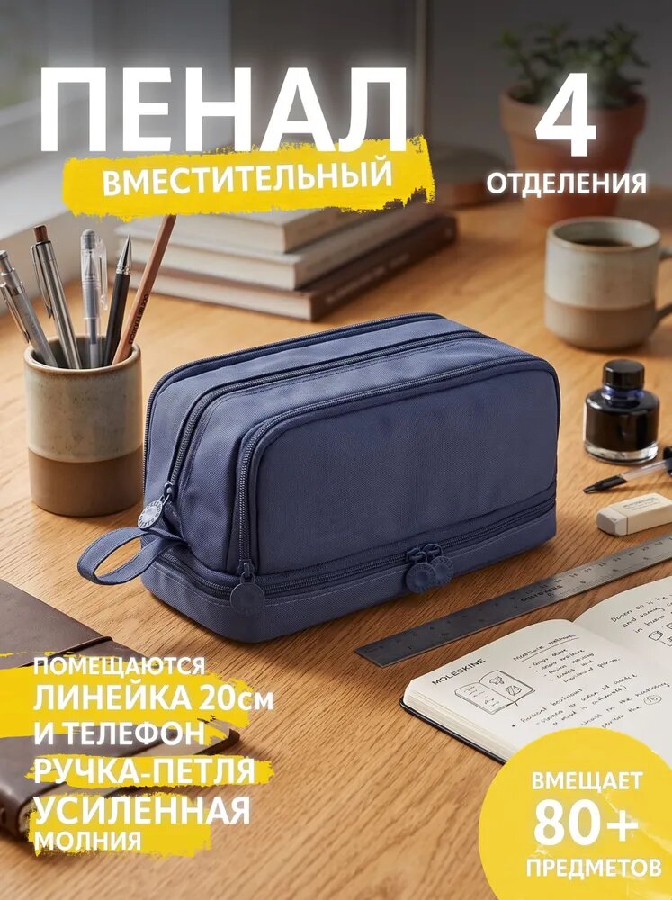 Пенал школьный эстетичный подростковый для мальчика и девочки