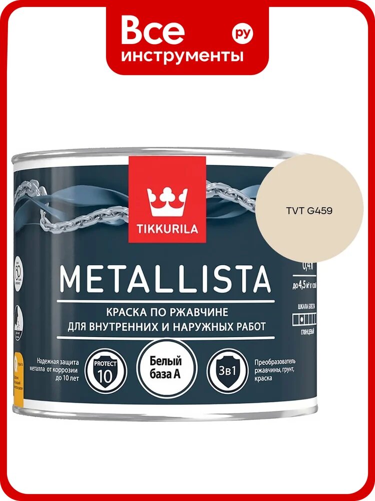 Краска по ржавчине Tikkurila METALLISTA A гл 0,4л 700011735_TVT G459