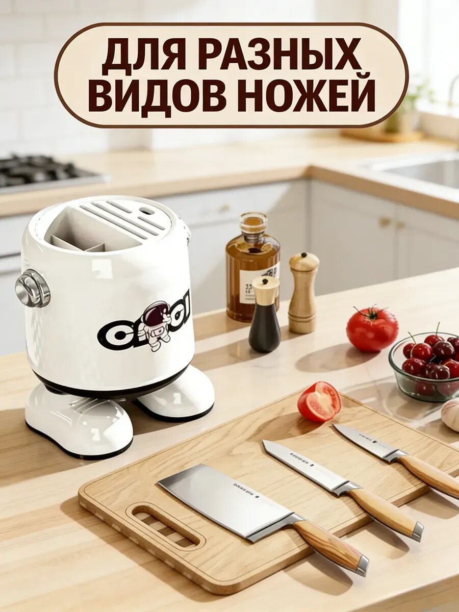 Большая подставка для ножей и кухонных принадлежностей