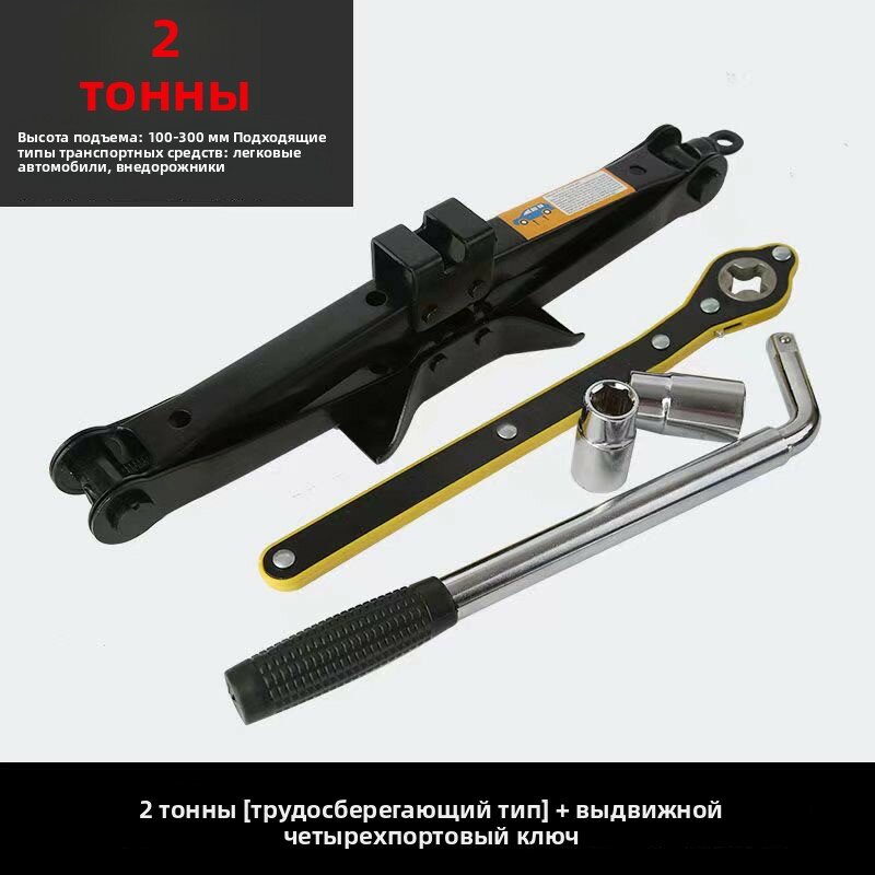 Домкрат ножной ручной для авто, набор инструментов для замены шин, комплект для ремонта колес