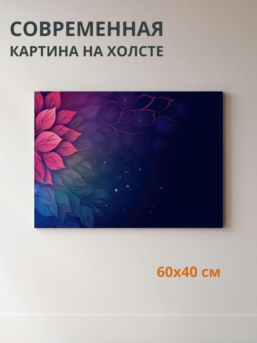 Картина на холсте Пейзаж 60x40 см