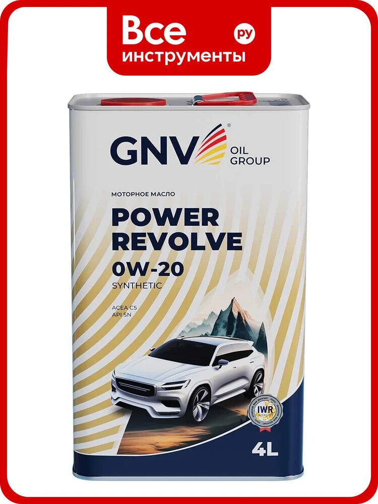 Синтетическое моторное масло GNV Power Revolve 0W20 (мет. канистра 4л) ACEA C5, Volvo, легковых автомобилей