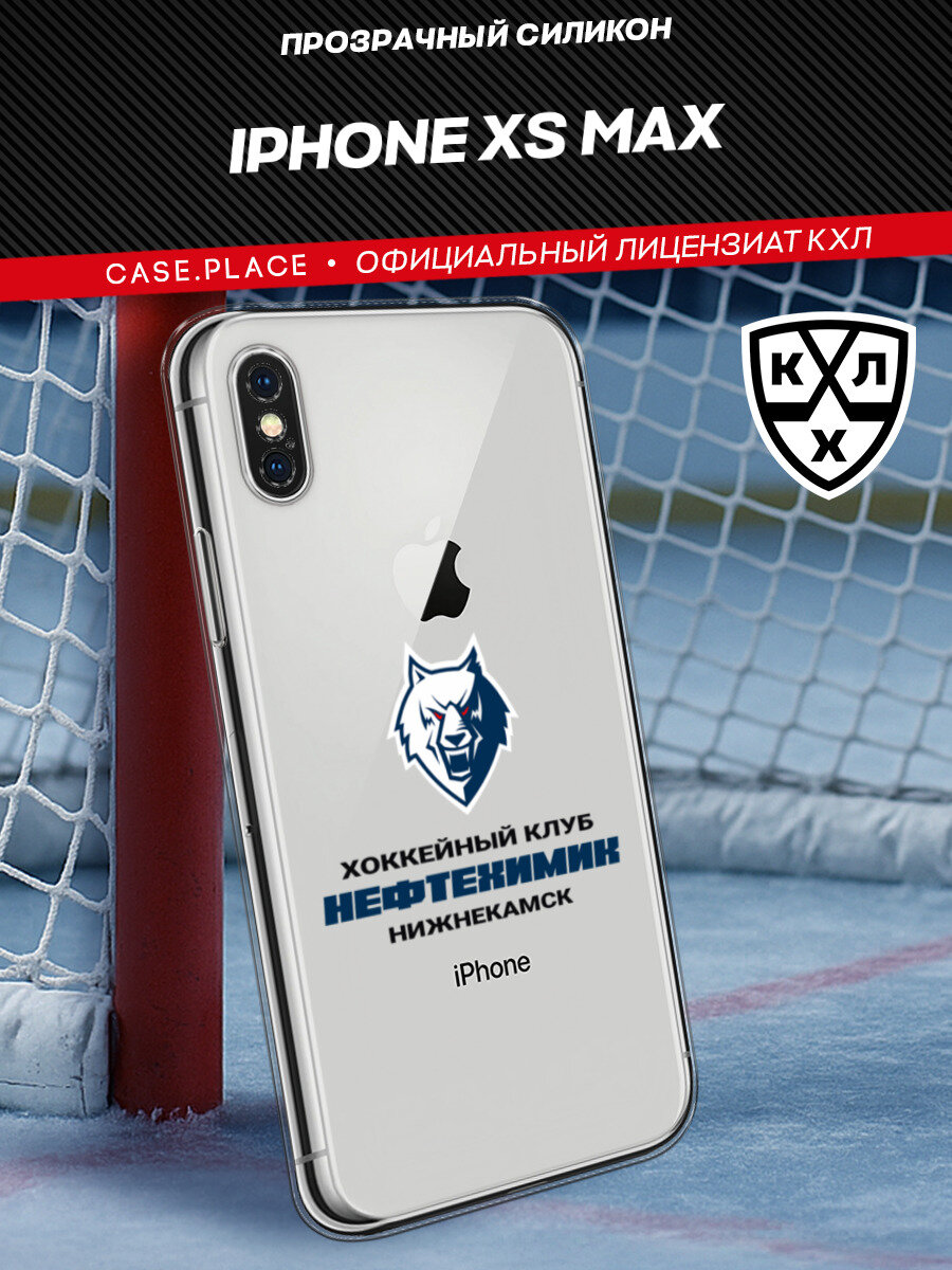 Чехол на Apple iPhone XS Max / Айфон XS Max с принтом Нефтехимик Нижнекамск, прозрачный