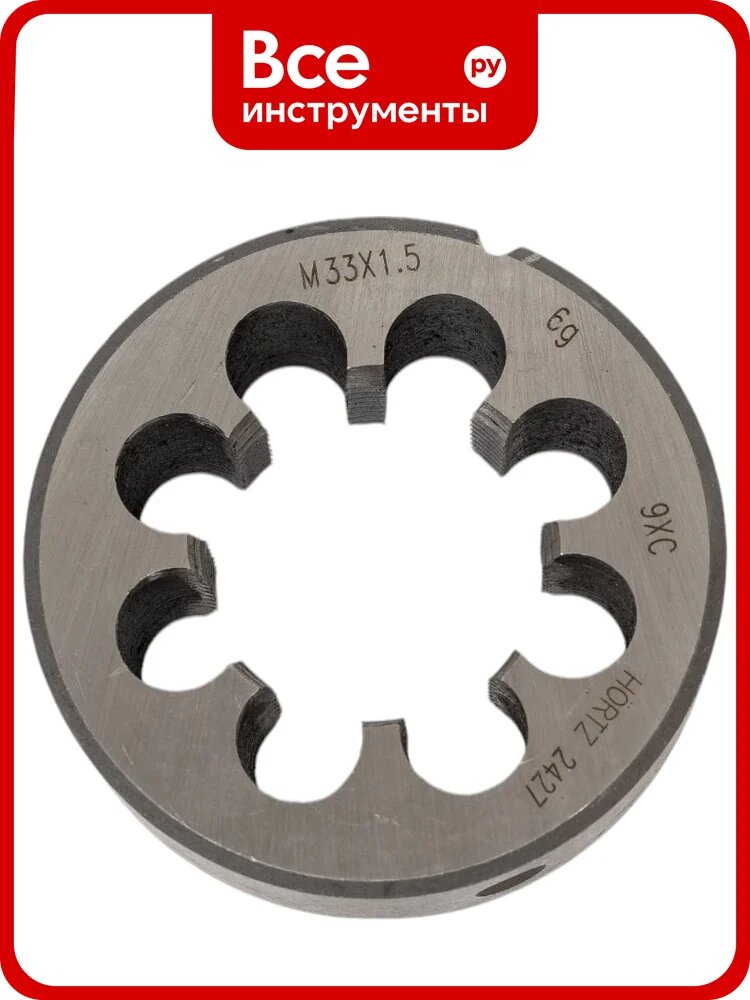 Плашка М 33 х1.5 9ХС HORTZ 204076