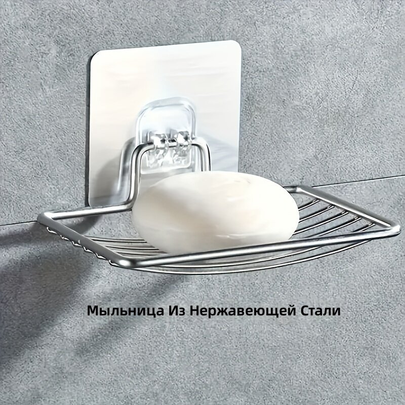 Держатель для мыла из нержавеющей стали, настенный на самоклеящейся основе, квадратный, с дренажными отверстиями, для душа и раковины, нагрузка до 500 г, серебристый, 1 шт.