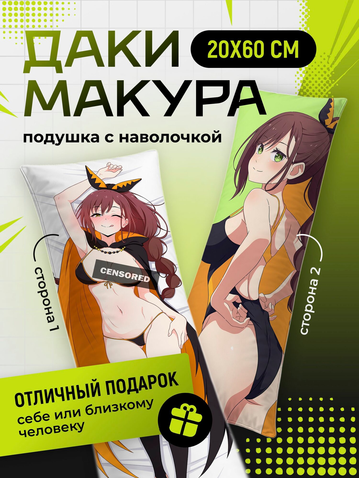 Подушка Дакимакура аниме - Ре: Зеро (Re: Zero) Шаула