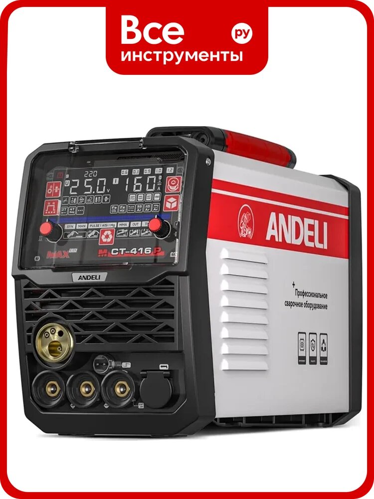 Инвертор сварочный многофункциональный полуавтоматический ANDELI MCT-416P артикул ADL20-503