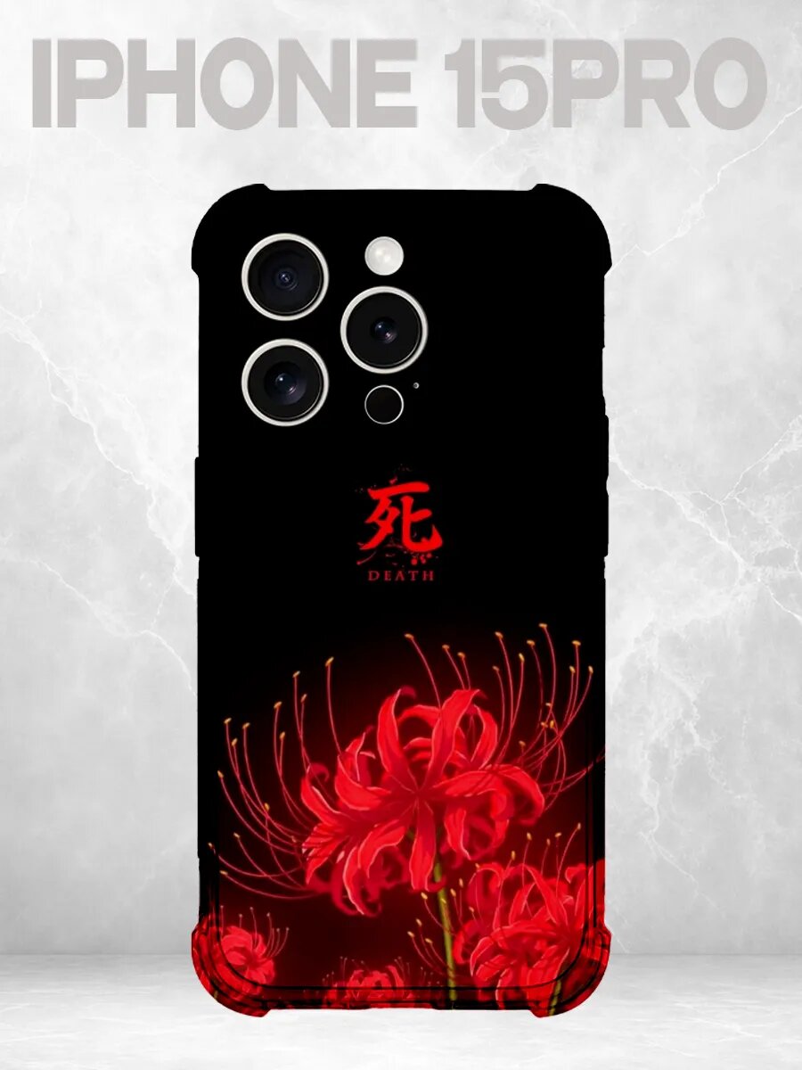 Чехол на iPhone 15 Pro паучьи лилии иероглиф