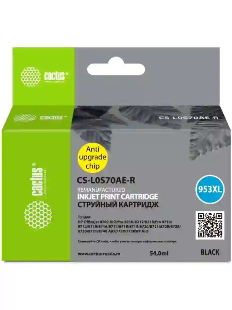 Картридж струйный Cactus CS-L0S70AE-R 953XL черный (54мл) для HP OJ Pro 7740/8210/8218/8710/8715 с чипом