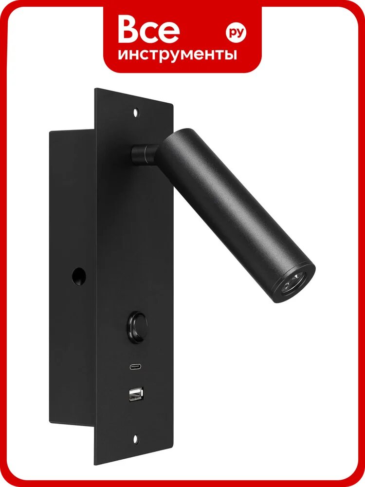 Светильник Arlight SP-BED-CHARGE-BUILT-S80x230-3W Warm3000 , IP20 М 1шт 046880