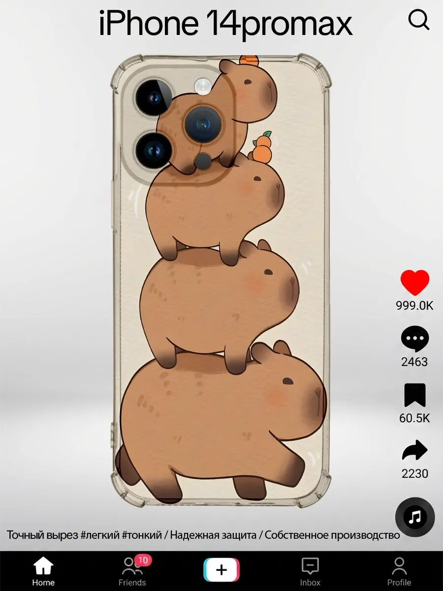 Чехол на iPhone 14 Pro Max с принтом Капибара капибары башня