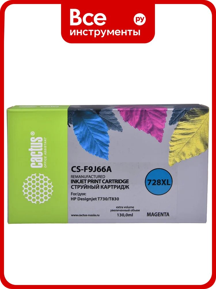 Струйный картридж Cactus 728xl пурпурный, 130 мл, для hp dj t730/t830 CS-F9J66A 1112369